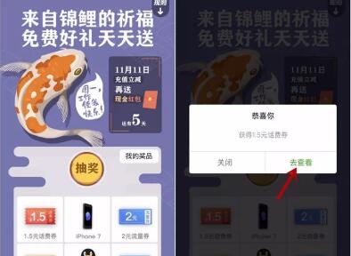 微信钱包免费好礼天天送抽奖送1.5元话费券 优惠卡券 外卖优惠券 免费话费 优惠福利  第3张