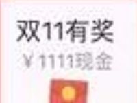 UC浏览器双十红包发表评论视频弹幕搜索关键词系列红包 支付宝红包 活动线报  第1张