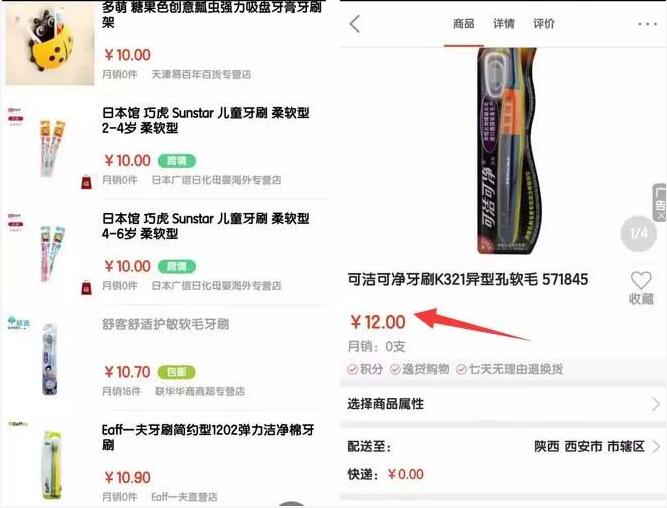 工商银行“融e购”鲸选聚惠免费送0元包邮活动商品 免费实物 0撸羊毛 理财羊毛  第4张