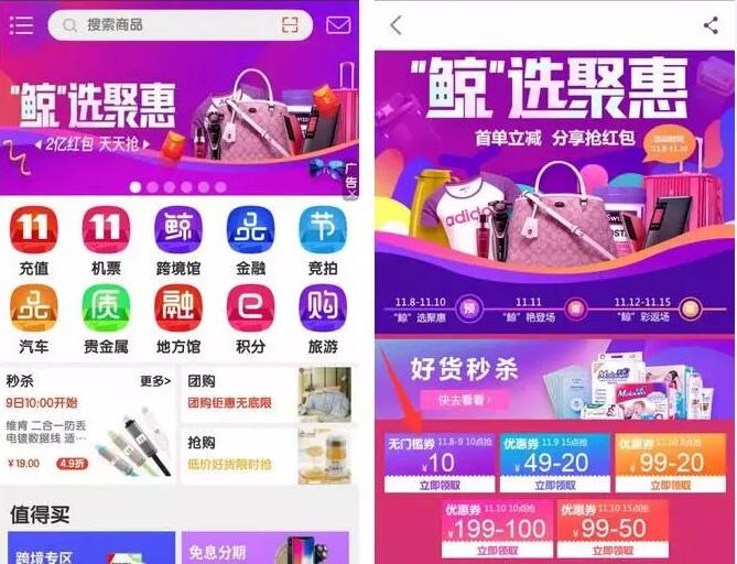 工商银行“融e购”鲸选聚惠免费送0元包邮活动商品 免费实物 0撸羊毛 理财羊毛  第3张