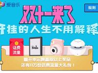 详细阅读:中国电信客服翻开幸运牌抽奖送最高500m流量100元话费 中国电信客服翻开幸运牌抽奖送最高500m流量100元话费