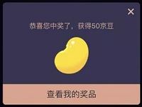 京东锤子坚果Pro2首发解密抽奖送50 100京豆或10 50元京东E卡 京东 优惠福利  第1张