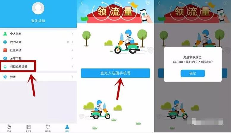 中国移动和公益APP新注册免费送100m移动流量 免费流量 活动线报 第3张 中国移动和公益APP新注册免费送100m移动流量 免费流量 活动线报 第3张