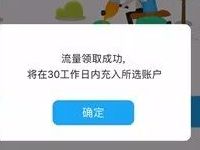 详细阅读:中国移动和公益APP新注册免费送100m移动流量 中国移动和公益APP新注册免费送100m移动流量