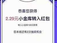 京东明星红包雨集齐飞吻抽奖小金库转入红包、支付红包 京东 微信红包 活动线报 第1张 京东明星红包雨集齐飞吻抽奖小金库转入红包、支付红包 京东 微信红包 活动线报 第1张
