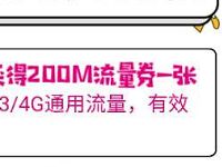 详细阅读:广东移动11.11包裹拆拆拆送200M移送流量券 广东移动11.11包裹拆拆拆送200M移送流量券
