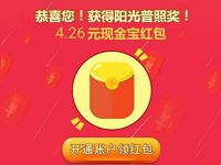 诺安基金金牛基金抽奖送随机微信红包，现金宝红包 免费话费 微信红包 0撸羊毛 理财羊毛  第1张