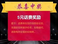 奥迪服务回访平台有奖问卷抽奖送5元手机话费 免费话费 活动线报 第1张 奥迪服务回访平台有奖问卷抽奖送5元手机话费 免费话费 活动线报 第1张