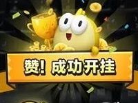 淘宝闲鱼开挂周PK最高送4888元支付宝红包奖励 支付宝红包 活动线报 第1张 淘宝闲鱼开挂周PK最高送4888元支付宝红包奖励 支付宝红包 活动线报 第1张