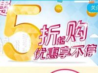 建设银行上海地区5折充话费，1分钱买50m流量 免费话费 免费流量 优惠福利  第1张