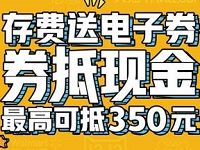 四川联通3折充话费最高500话费返350元京东E卡 京东 免费话费 优惠福利  第1张
