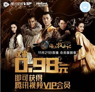 微众银行支付0.98元开通1个月腾讯视频会员VIP 免费会员VIP 活动线报 第3张 微众银行支付0.98元开通1个月腾讯视频会员VIP 免费会员VIP 活动线报 第3张
