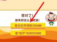 中国移动和粉俱乐部云视界app带你看世界送最高500m流量 免费流量 活动线报 第1张 中国移动和粉俱乐部云视界app带你看世界送最高500m流量 免费流量 活动线报 第1张