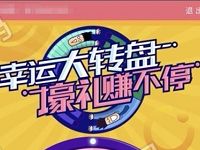移动139邮箱官微暖冬福利抽奖送150M移动流量爱奇艺会员 免费会员VIP 免费流量 活动线报  第1张