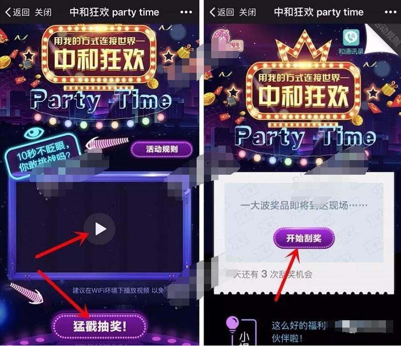 中国移动和通讯录狂欢观看快闪视频抽奖送30M 1G流量 免费流量 活动线报  第3张