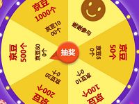 京东小秘书新有奖关注抽奖送50 1000京豆 京东 优惠福利  第1张