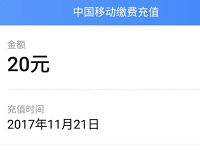 好人好信APP邀请好友出额度送手机20元话费奖励 免费话费 活动线报  第1张