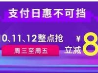 详细阅读:飞凡11月话费公交水电充值缴费满20立减8-15元 飞凡11月话费公交水电充值缴费满20立减8-15元