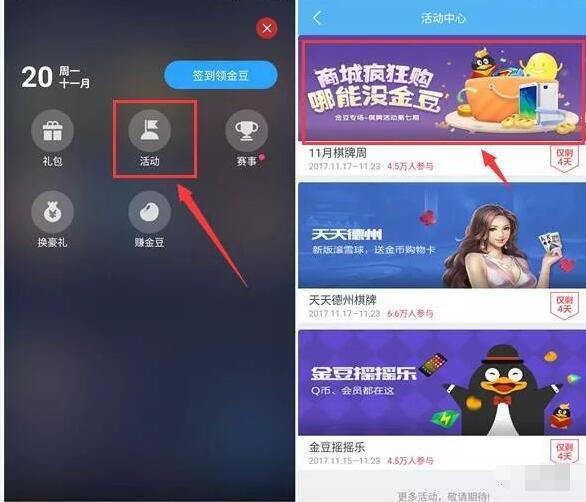 QQ游戏APP商城疯狂购答题抽奖7天腾讯视频会员&1Q币 免费会员VIP 免费Q币 活动线报  第3张