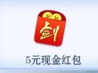 腾讯手游仙剑情缘花样互动妙趣社交连续登陆送5 200元微信红包 微信红包 活动线报 第1张 腾讯手游仙剑情缘花样互动妙趣社交连续登陆送5 200元微信红包 微信红包 活动线报 第1张