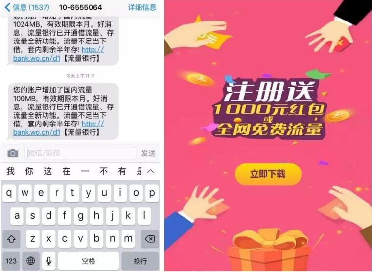 库拍APP新用户注册送100m手机流量秒到帐 免费流量 活动线报  第3张