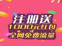 详细阅读:库拍APP新用户注册送100m手机流量秒到帐 库拍APP新用户注册送100m手机流量秒到帐