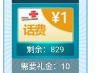 沃+梦工厂邀请好友赚礼金兑换1 100元联通话费 免费话费 活动线报 第1张 沃+梦工厂邀请好友赚礼金兑换1 100元联通话费 免费话费 活动线报 第1张