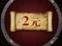 腾讯手游热血传奇攻城略地连续登陆送2 10元微信红包 微信红包 活动线报  第1张