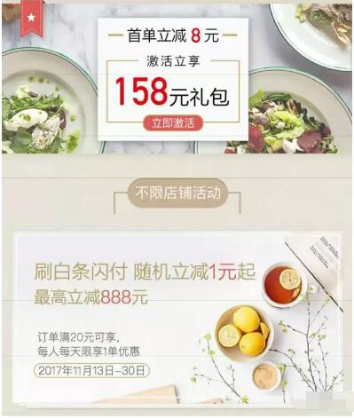 白条闪付日逢五减5元，京东白条立减1 888元 优惠卡券 优惠福利  第3张