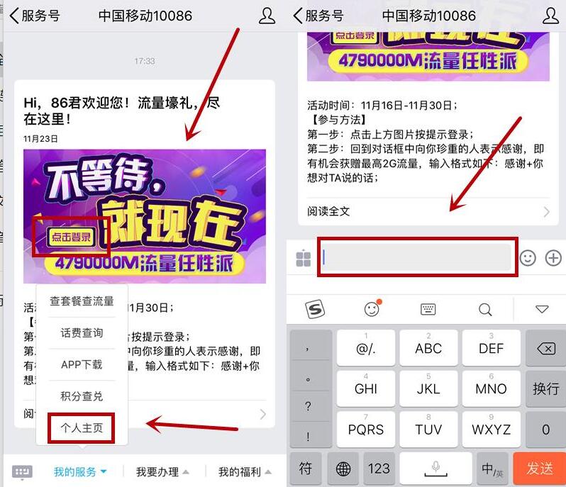 中国移动QQ公众号谢+你想对TA到货抽奖送最高2G流量 免费流量 活动线报 第2张 中国移动QQ公众号谢+你想对TA到货抽奖送最高2G流量 免费流量 活动线报 第2张