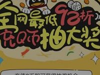 QQ钱包全网最低92折充Q币抽大奖送QQ红包,Q币券,话费券 免费话费 微信红包 优惠福利 第1张 QQ钱包全网最低92折充Q币抽大奖送QQ红包,Q币券,话费券 免费话费 微信红包 优惠福利 第1张