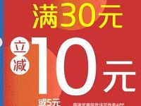 美团大众外卖买单appApple Pay或Huawei Pay30元立减10元 外卖优惠券 优惠福利  第1张