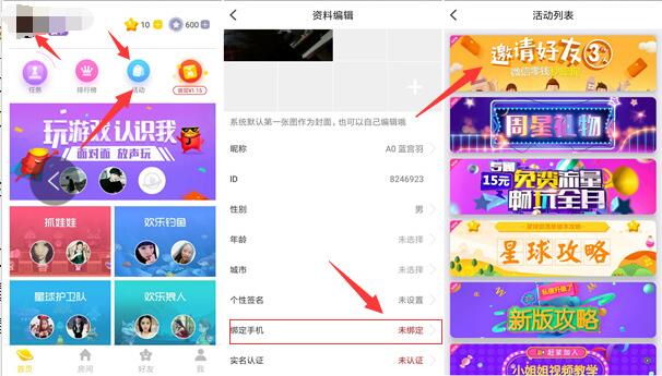 星球部落APP邀请好友送3元微信红包秒到限时活动 微信红包 活动线报 第3张 星球部落APP邀请好友送3元微信红包秒到限时活动 微信红包 活动线报 第3张