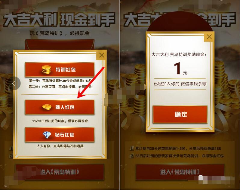 腾讯手游穿越火线荒岛特训手游试玩送1 188元微信红包和Q币 免费Q币 微信红包 活动线报 第4张 腾讯手游穿越火线荒岛特训手游试玩送1 188元微信红包和Q币 免费Q币 微信红包 活动线报 第4张