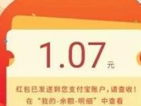 中信银行信用卡生活号抽奖大概率送1 888元支付宝红包 支付宝红包 活动线报 第1张 中信银行信用卡生活号抽奖大概率送1 888元支付宝红包 支付宝红包 活动线报 第1张