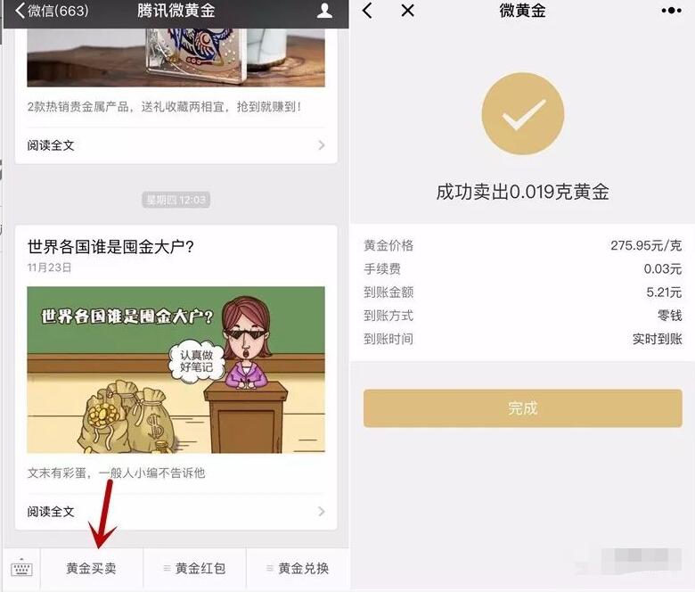 微信信用卡还款送黄金红包最少获得1.65元现金红包奖励 微信红包 活动线报 第5张 微信信用卡还款送黄金红包最少获得1.65元现金红包奖励 微信红包 活动线报 第5张