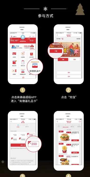 肯德基冬日暖心福利充值送50 150元福利券包 优惠卡券 优惠福利 第1张 肯德基冬日暖心福利充值送50 150元福利券包 优惠卡券 优惠福利 第1张