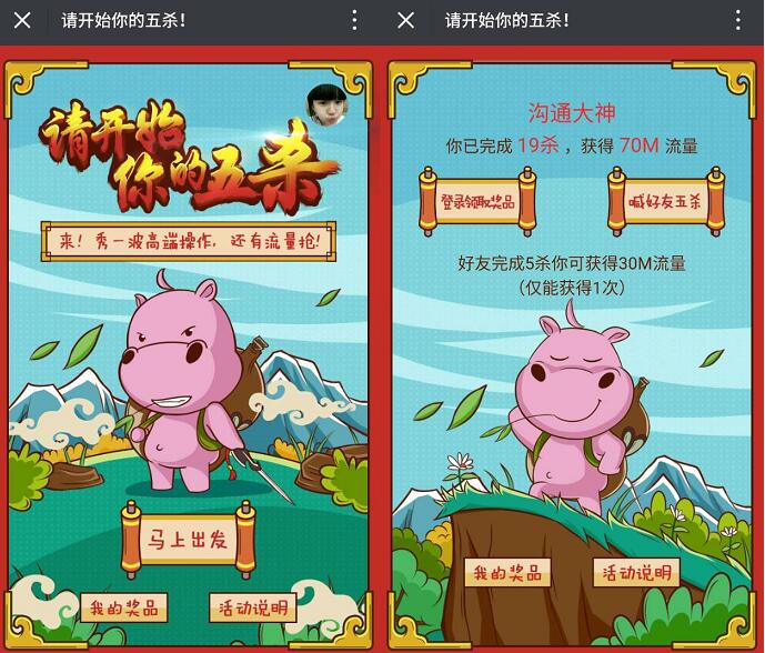 中国移动小和玛请开始你的五杀送30m 1G移动流量 免费流量 活动线报 第3张 中国移动小和玛请开始你的五杀送30m 1G移动流量 免费流量 活动线报 第3张