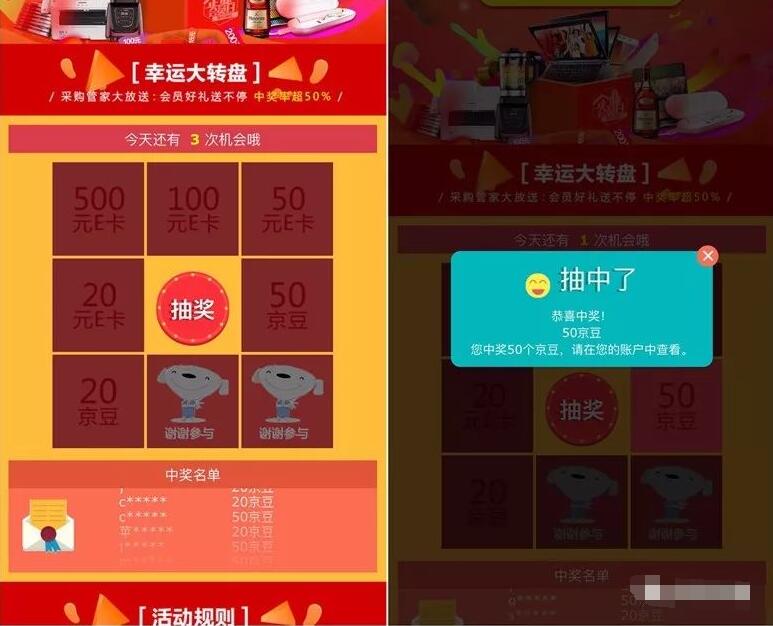 京东京选冬礼企业go签到送随机5 50京豆奖励 京东 优惠福利 第4张 京东京选冬礼企业go签到送随机5 50京豆奖励 京东 优惠福利 第4张