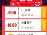 苏宁易购双12送2亿红包雨拆宝箱抽奖随机领无敌券 优惠卡券 优惠福利 第1张 苏宁易购双12送2亿红包雨拆宝箱抽奖随机领无敌券 优惠卡券 优惠福利 第1张
