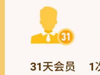 腾讯视频会员生日礼包免费领取3 31天腾讯视频会员VIP 免费会员VIP 活动线报 第1张 腾讯视频会员生日礼包免费领取3 31天腾讯视频会员VIP 免费会员VIP 活动线报 第1张