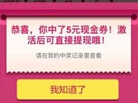 唯品会魔力ATM机抽奖送5 1280元现金可提现 0撸羊毛 理财羊毛 第1张 唯品会魔力ATM机抽奖送5 1280元现金可提现 0撸羊毛 理财羊毛 第1张