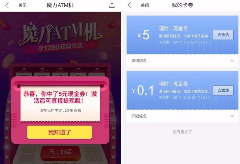 唯品会魔力ATM机抽奖送5 1280元现金可提现 0撸羊毛 理财羊毛 第4张 唯品会魔力ATM机抽奖送5 1280元现金可提现 0撸羊毛 理财羊毛 第4张