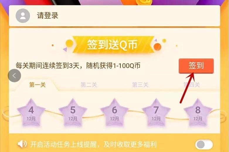 应用宝2017年度大狂欢现金大放送下载送0.8 1.2元QQ红包 微信红包 活动线报 第3张 应用宝2017年度大狂欢现金大放送下载送0.8 1.2元QQ红包 微信红包 活动线报 第3张