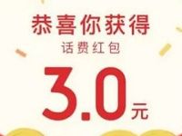 上手机百度100%领随机1 100元话费红包奖励 免费话费 优惠福利  第1张