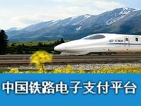 详细阅读:购火车票支付宝送现金微信支付银联最高立减888元现金 购火车票支付宝送现金微信支付银联最高立减888元现金