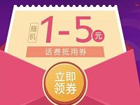微信钱包年末盛典送1 5元微信话费券 免费话费 优惠福利  第1张