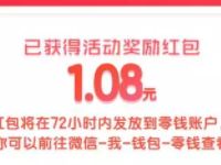 腾讯理财通检测你的零钱赚多少送随机微信零钱现金奖励 微信红包 活动线报  第1张