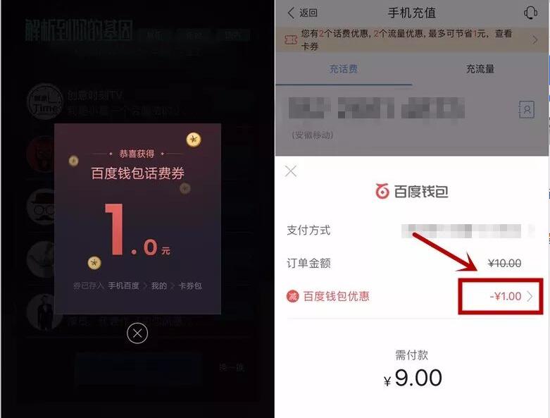手机百度阅读基因大解密抽奖送1 10元百度话费券 免费话费 优惠福利  第4张