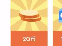 腾讯地图签到领金币兑换Q币、10 20元话费 免费话费 免费Q币 活动线报  第1张